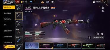 pes 21: Игровой аккаунт Free Fire с редкими скинами оружия и прокачанными — 2