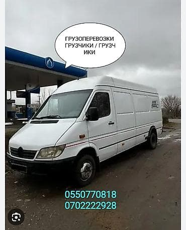 Дом и сад: Услуги грузоперевозок на длиннобазном фургоне. - Перевозка мебели — 1