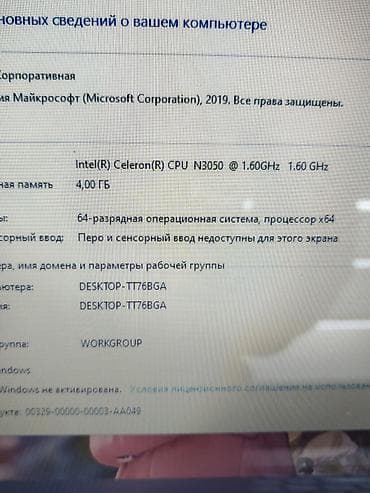 Ноутбуки ASUS: Для лёгких задач, Intel Celeron — 2