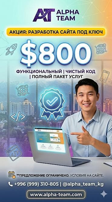 Веб-сайты, Лендинг страницы, Мобильные приложения Android | Разработка, Доработка, Поддержка