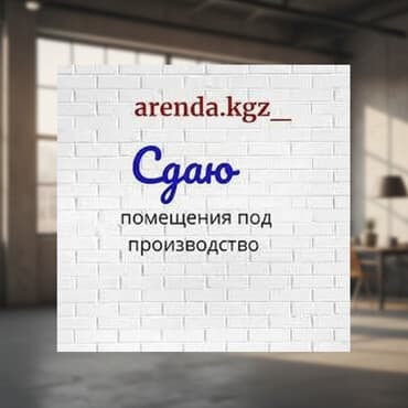 Сдаю коммерческое помещение с жилым помещением на аренду под