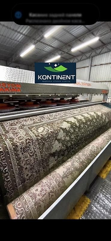 Стирка ковров, | Ковер, Палас, Бесплатная доставка