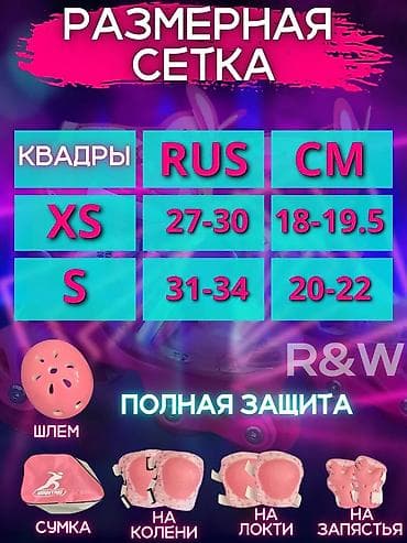 ролер: Детские раздвижные ролики с подсветкой колес - Размеры с регулировкой — 7