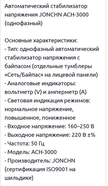 инвертор преобразователь: Инвертор-зарядное Power Star W7 (модель PS 2024E) — комбинированный — 5