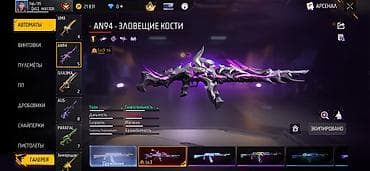 обмен на вещи: Аккаунт Free Fire с прокачкой и редкими скинами Основное: - Прайм 4 — 10