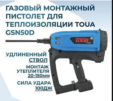 универсальный нож: 🔩 Аккумуляторный гвоздезабивной пистолет TOUA DCCN40A (по бетону) — 3
