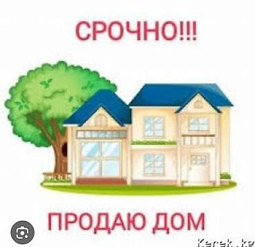 посредник: Срочно без посредника (продает сам хозяин) продается участок 5.0 сотых — 1