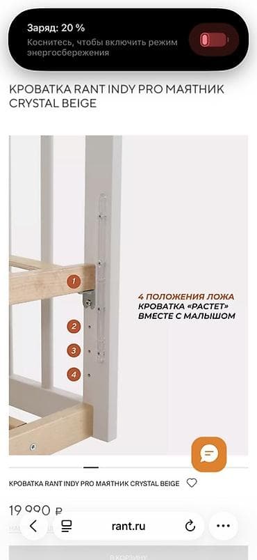 cry: Детская кроватка RANT (маятниковый механизм) - Тип: классическая — 5