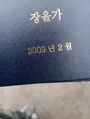 local guide program: Сборник печатных магистерских диссертаций (Корейская Республика) — 10