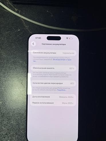 psp wifi: IPhone 16 Pro Max, Б/у, 256 ГБ — 7