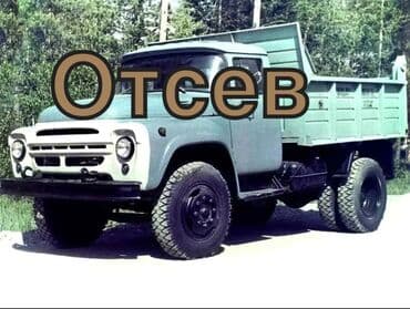 жумуш автомойка: Отсев для строительства: отсев, отсев, отсев, отсев! Наши материалы — — 2