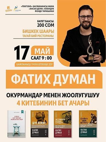 бесплатные курсы в бишкеке 2023: Другие курсы — 1