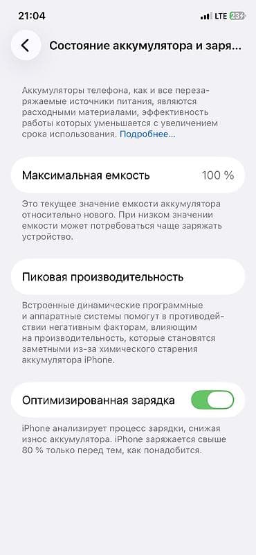 трутон: IPhone 11 Pro, Б/у, 64 ГБ, Золотой, Защитное стекло, Чехол, 100 % — 5