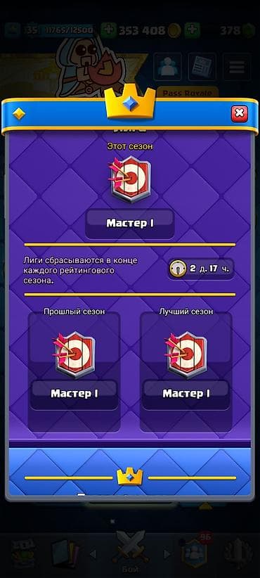 элечек на прокат: Продажа аккаунта Clash Royale Характеристики: - Уровень короля: 35 (1 — 3