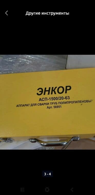 темир кроват: Новый российский утюг — 2