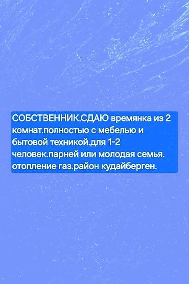 времянка дом: 20 м², 2 комнаты — 1