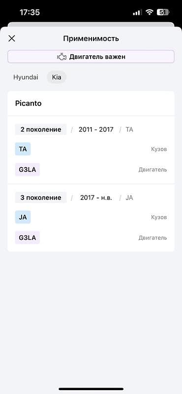 technical support engineer: Катушка зажигания Hyundai Оригинал — 6