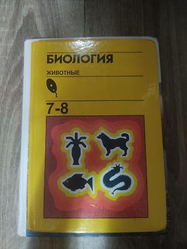 по кыргызскому: Учебники, продаются как по одному, так и набором. Хорошее качество — 2