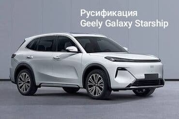 где переоборудовать спринтер на дом на колесах бишкек: Русификация мультимедийных систем и приборных панелей для автомобилей — 5