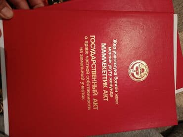 сото: 5 соток, Красная книга — 6