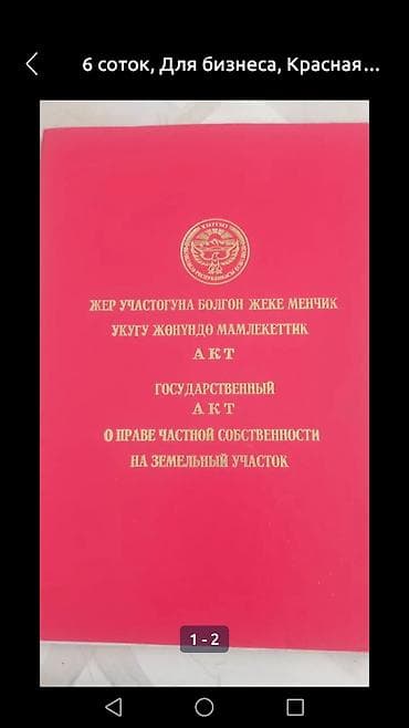 Продаю дом в районе Щербакова Молодая гвардия 4 сотки правильной