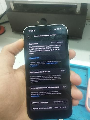 се 2020: IPhone 15 Pro, 256 ГБ, White Titanium — 4