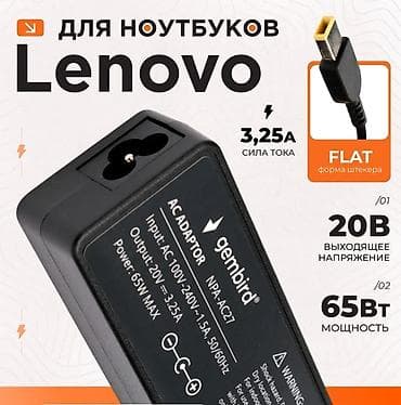 ssd 256: ⚡В наличии новые зарядки, блоки питания для ноутбуков. 🔌Широкий — 10