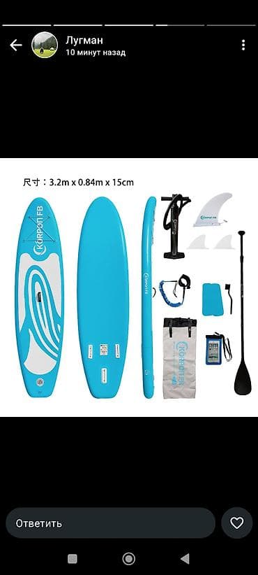 надув: Лодка — 4