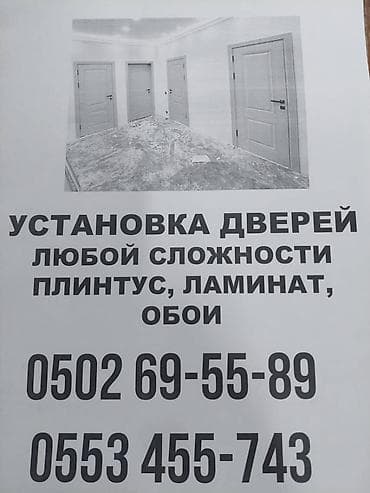 ремонт комнат под ключ: Услуги по установке и отделке под ключ: - Монтаж межкомнатных и — 1