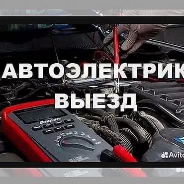 Компьютерная диагностика, Замена масел, жидкостей, Плановое техобслуживание, с выездом at lalafo.kg Компьютерная диагностика, Замена масел, жидкостей, Плановое техобслуживание, с выездом
