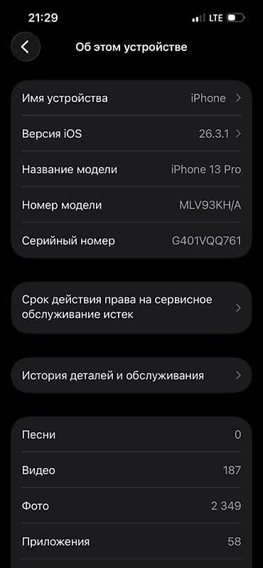 google p: IPhone 13 Pro, Б/у, 128 ГБ, Графит — 3