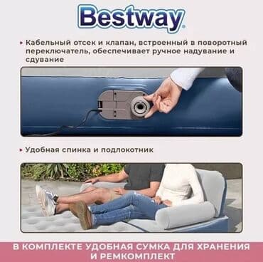 надувные диваныматрасы для сна: Бесплатная доставка доставка по городу бесплатная Надувной — 5