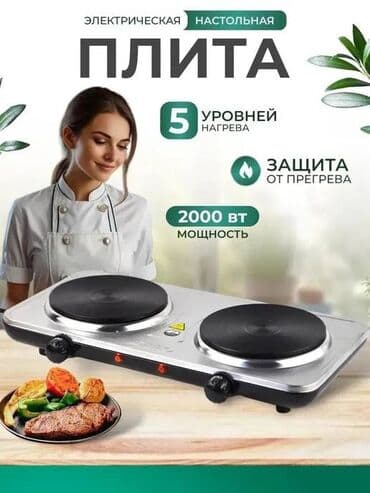 конфорки: Электрическая, Механическое, Напольная, Новый, Полная оплата — 2