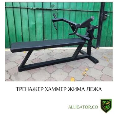 газовая балон: Скамья для жима Хаммер на свободных весах Местного производства — 1