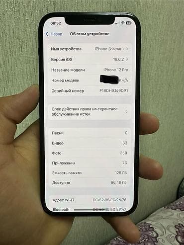 бу айфон 8 плюс цена: IPhone 12 Pro, Б/у, 128 ГБ, Pacific Blue, Чехол, 80 % — 4