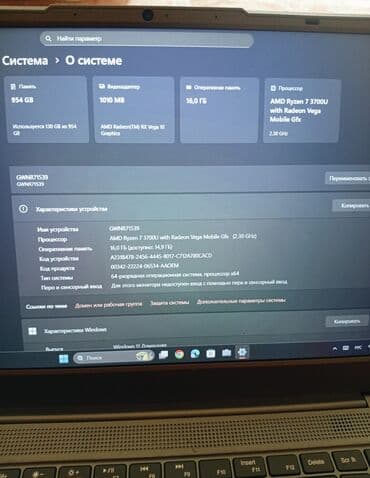 ноутбук бишкек купить: Нетбук, Gateway, 16 ГБ ОЗУ, AMD Ryzen 7, 15.6 ", Б/у, Для работы, учебы, память SSD — 2