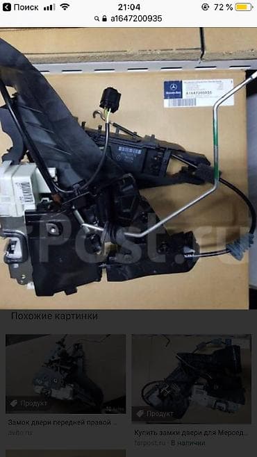 Замок двери Mercedes-Benz Новый, Оригинал at lalafo.kg Замок двери Mercedes-Benz Новый, Оригинал