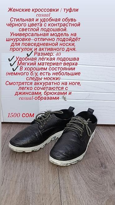 Женская обувь: Возможен торг Подборка — 4