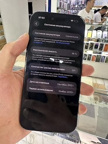iphone air: IPhone Air, 256 ГБ, Черный, Защитное стекло, Коробка, Чехол, В рассрочку, 96 % — 1