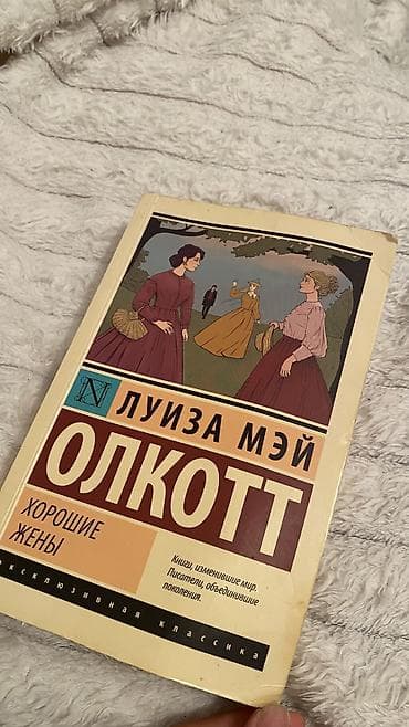 знамя: Классика, На русском языке — 2