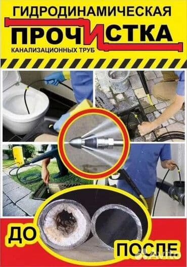 установка канализационных труб: Канализационные работы | Чистка канализации, Чистка стояков, Монтаж септиков и очистных сооружений Больше 6 лет опыта — 5