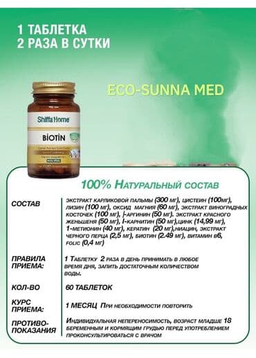 кофе в капсулах бишкек: Биотин, Для роста бороды, Для роста волос, Для ЖКТ, Для взрослых, Для женщин, Универсальный, Турция, Капсулы, Новый — 4