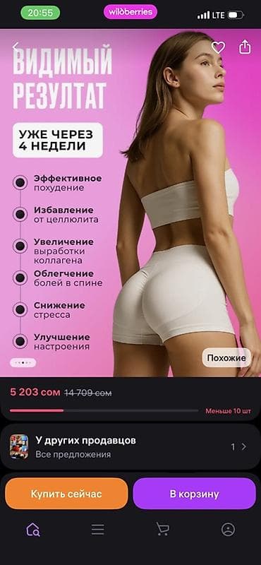 Виброплатформа для домашнего фитнеса с эспандерами Функции и — 5