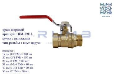 элитные ручки бишкек: Шаровой кран, Материал: Латунь — 4