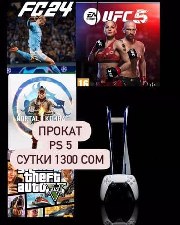 джойстик плейстейшен: Прокат сони PS4! прокат ps4 ps4 прокат сони прокат сони прокат сони — 3