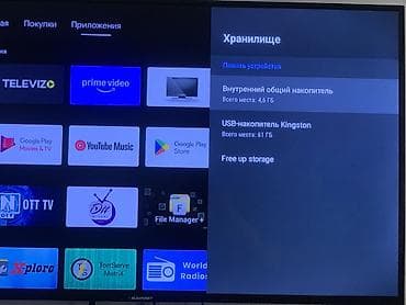 itel a25: Яркий хороший TV Android BLAUPUNKT Germany 🇩🇪 ✨✨✨✨ — 7