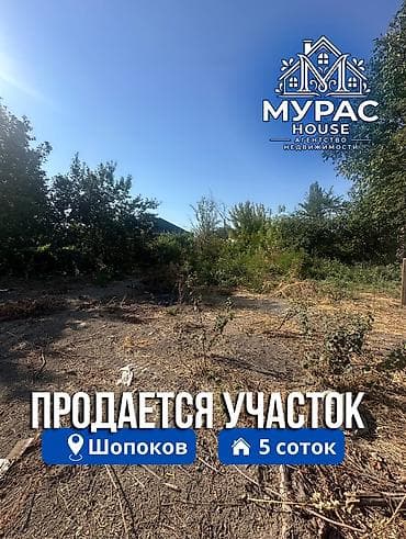 5 ΡΠΎΡΠΎΠΊ, ΠΠ»Ρ ΡΡΡΠΎΠΈΡΠ΅Π»ΡΡΡΠ²Π°, ΠΠΎΠ³ΠΎΠ²ΠΎΡ ΠΊΡΠΏΠ»ΠΈ-ΠΏΡΠΎΠ΄Π°ΠΆΠΈ at lalafo.kg 5 ΡΠΎΡΠΎΠΊ, ΠΠ»Ρ ΡΡΡΠΎΠΈΡΠ΅Π»ΡΡΡΠ²Π°, ΠΠΎΠ³ΠΎΠ²ΠΎΡ ΠΊΡΠΏΠ»ΠΈ-ΠΏΡΠΎΠ΄Π°ΠΆΠΈ
