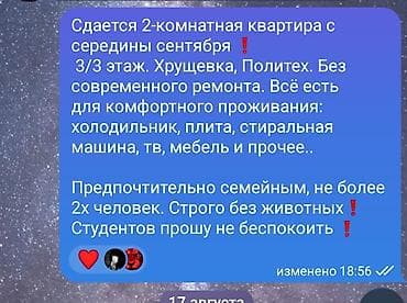 2 комнаты, Политех Семейным, С мебелью полностью — 1