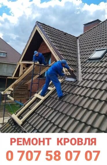 крыши домов: Услуга кровля Кровельные услуга Ремонт крыша Ремонт кровля Демонтаж — 3