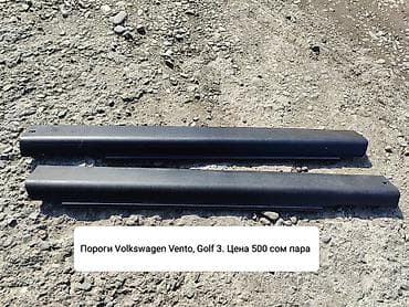 вольцваген венто: Продаю запчасти для Volkswagen Vento, Golf 3. Обращаться по номеру — 2